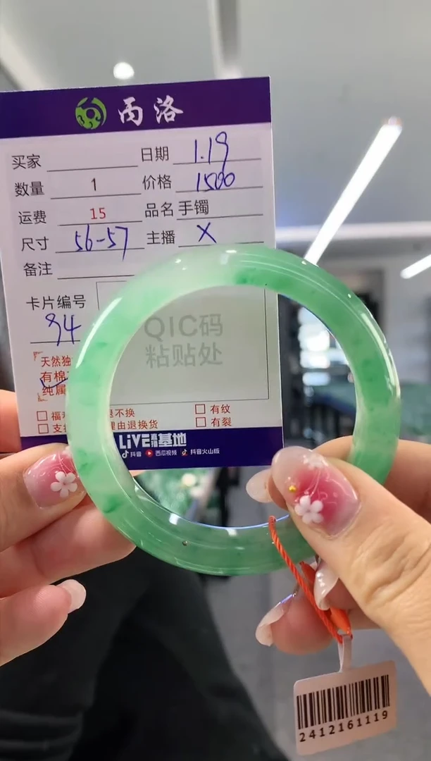 【闪购商品】石英质玉手镯未镶嵌56-57