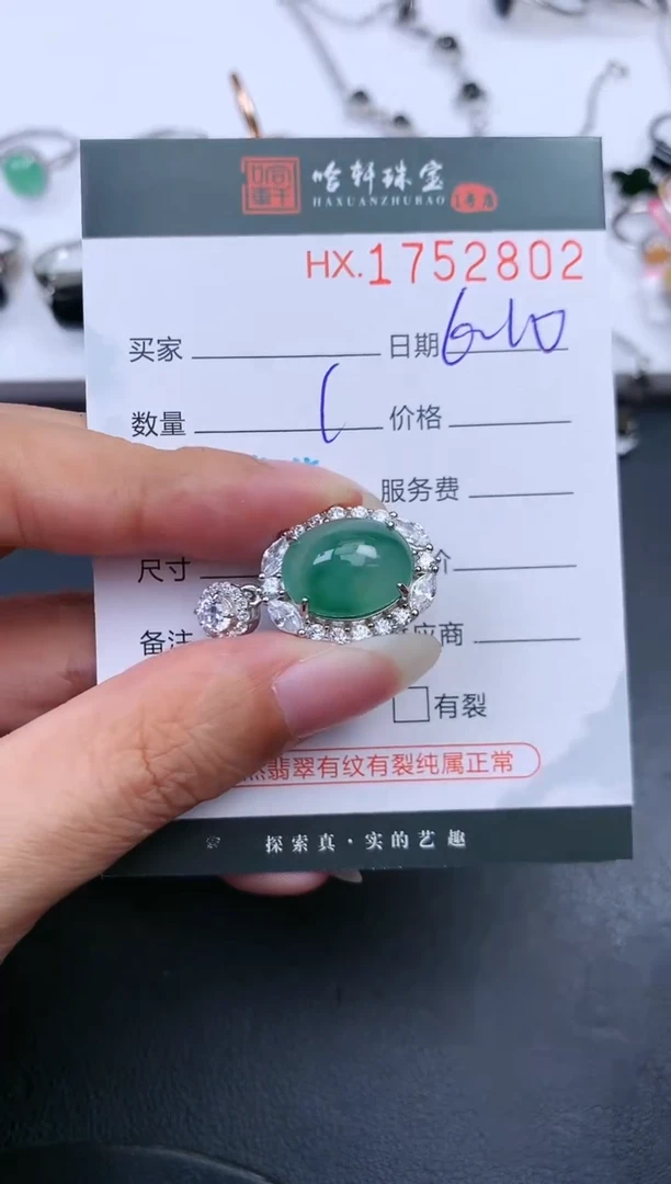 翡翠挂件未镶嵌哈轩 吊坠1