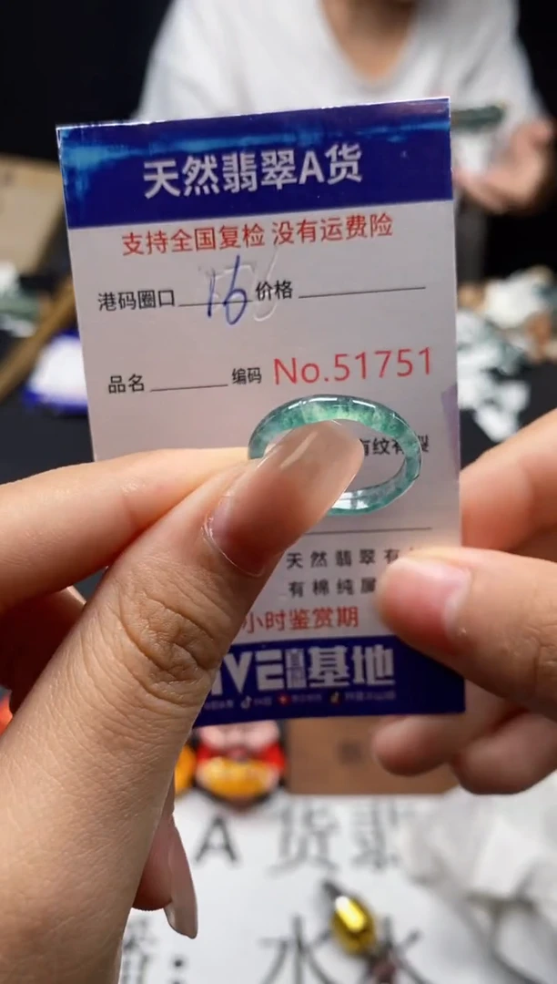 未镶嵌戒指翡翠天然A货翡翠1751