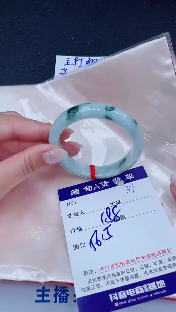 未镶嵌手镯翡翠188