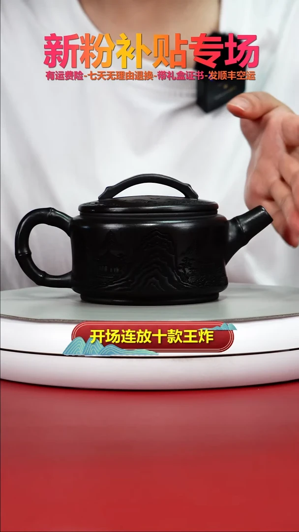 茶壶紫砂石黄鹤寿松青汉瓦360cc