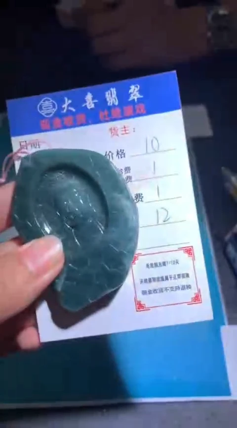 定制翡翠未镶嵌毛货-不退不换