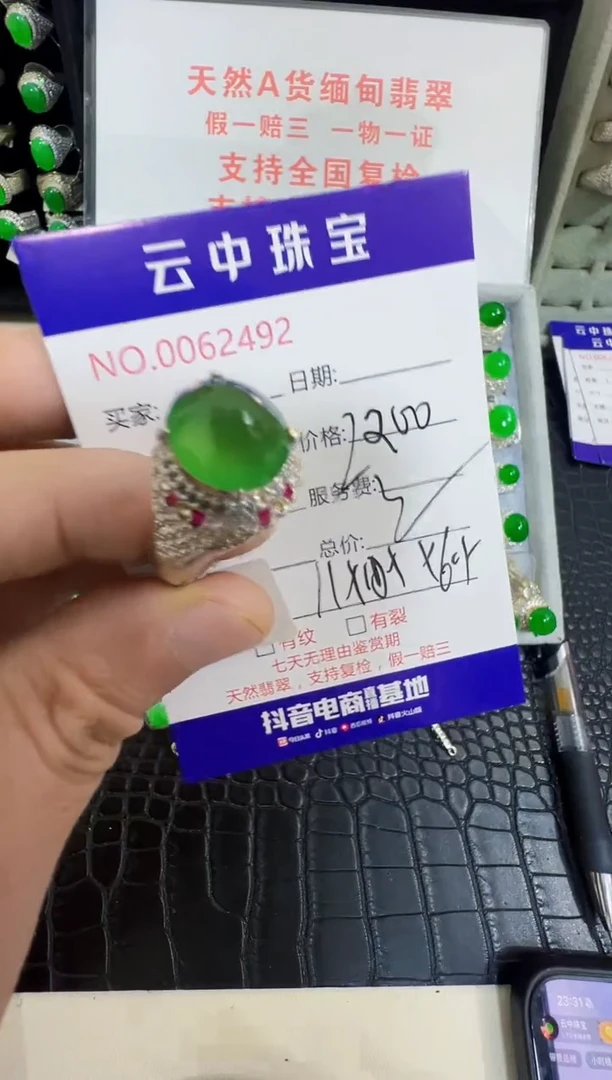 未镶嵌戒指翡翠2492