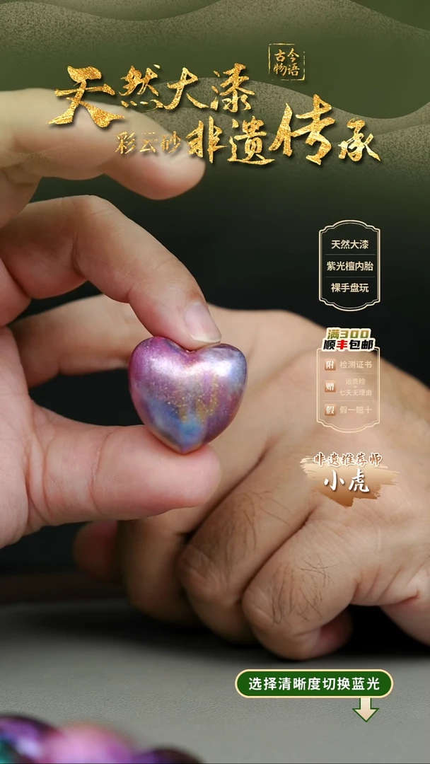 大漆紫霞爱心项链 非遗大漆珠@@4XL017