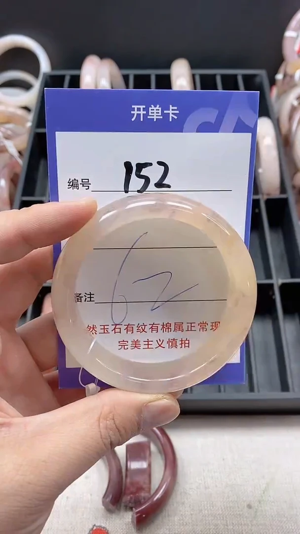 【闪购商品】石英质玉手镯未镶嵌152