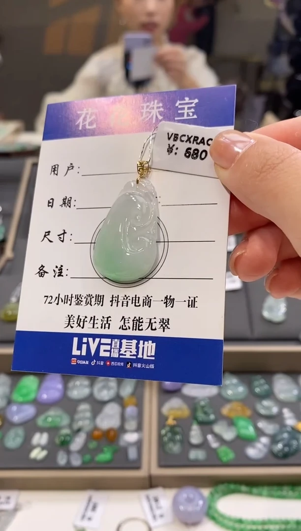 颈饰18K金镶嵌翡翠如意