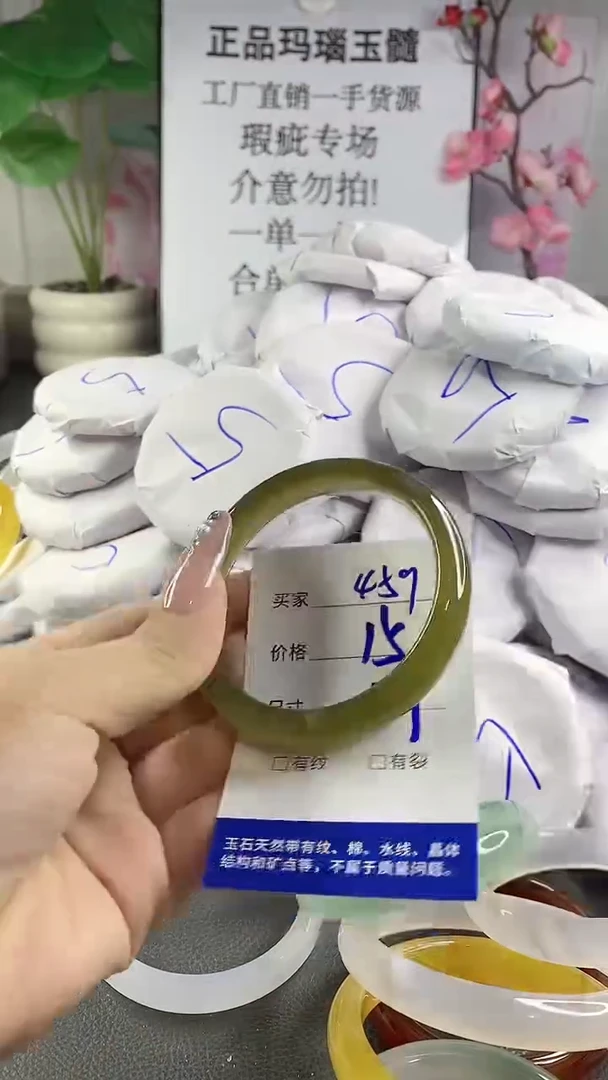 玛瑙/玉髓手镯未镶嵌459