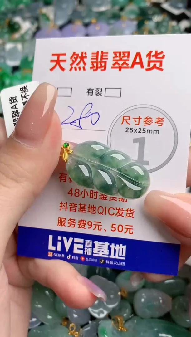 翡翠18K金镶嵌颈饰1069425846