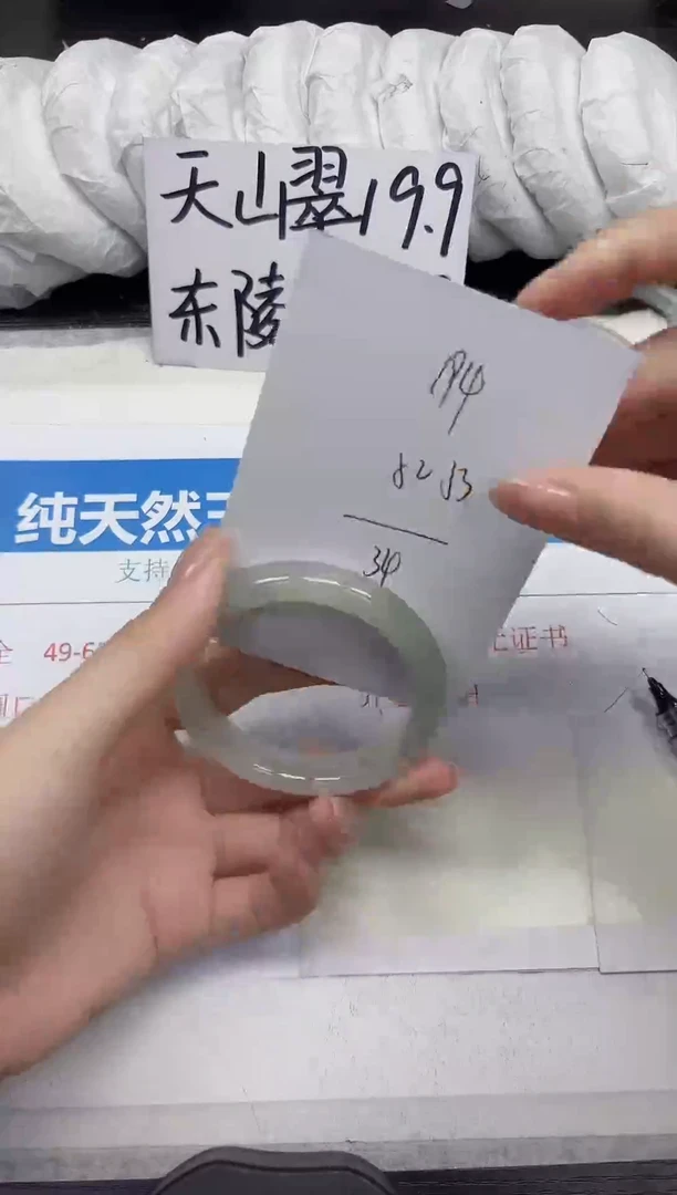 未镶嵌手镯石英质玉A194-52.53