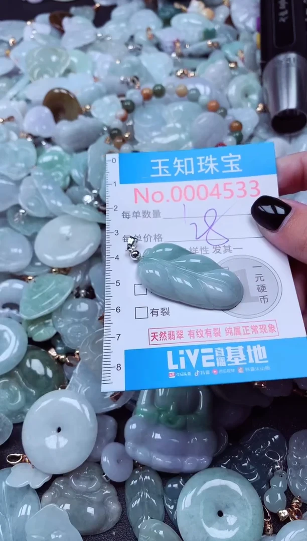 吊坠(不含链)未镶嵌翡翠4533