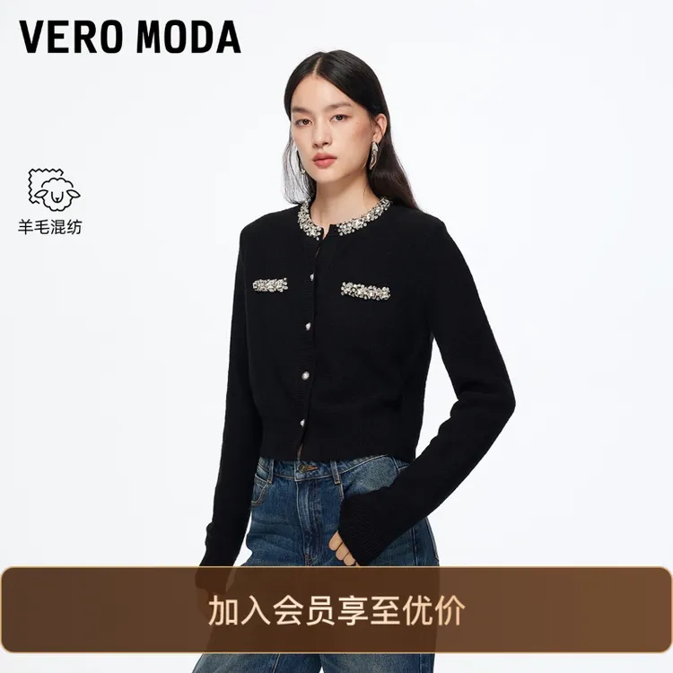 Vero Moda针织衫2025秋冬新款含绵羊毛亮钻显瘦开衫流光风洋气