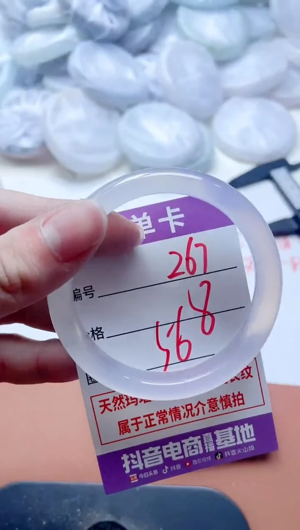 玛瑙/玉髓手镯未镶嵌267