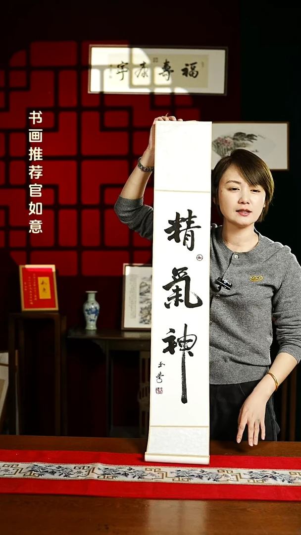 【闪购商品】书法书法卷轴17*110素白精气神