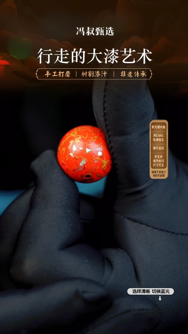 【闪购商品】【七巷大漆】2.0螺钿128