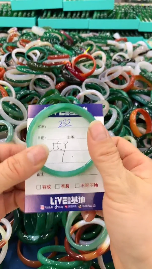 手镯玛瑙/玉髓未镶嵌232