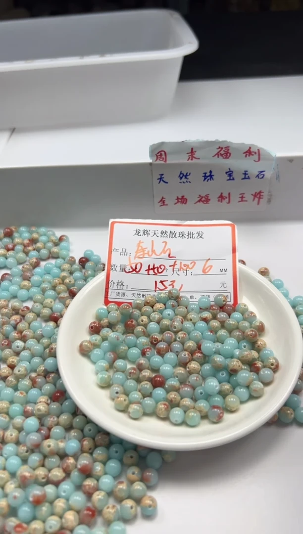 玛瑙/玉髓颈饰未镶嵌w355寿山石6mm*100颗