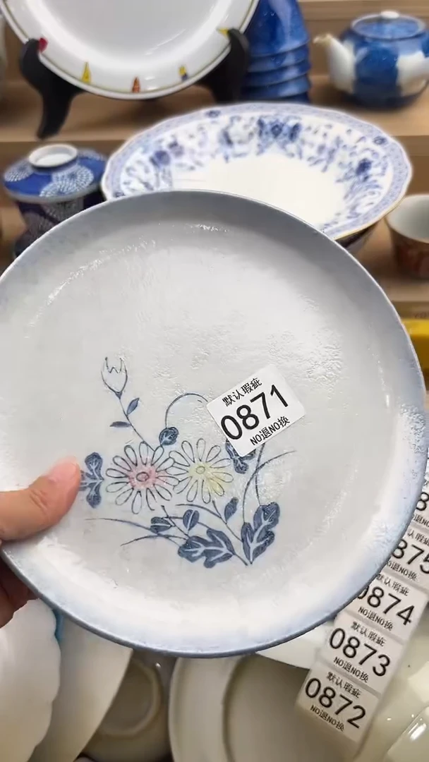 新**香871回流瓷器，默认微瑕，18包邮
