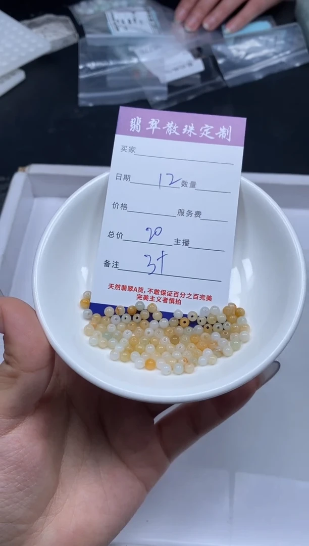 【闪购商品】翡翠颈饰未镶嵌贞城散珠批发DIY