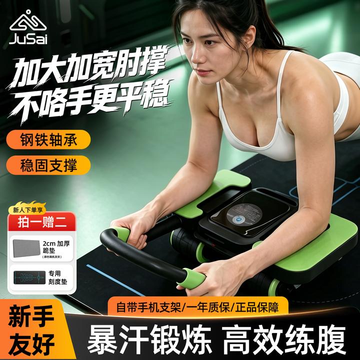 四轮健腹轮自动回弹肘撑跪垫带辅助卷腹肌轮收腹瘦肚健身器材