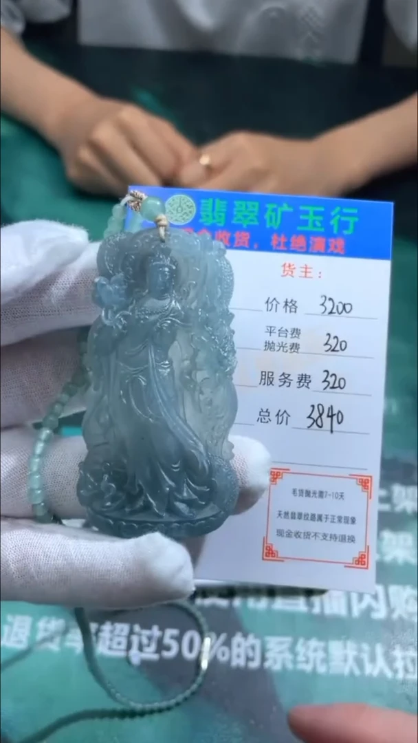 定制翡翠未镶嵌-毛货-不退不换-