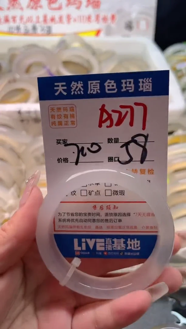 手镯玛瑙/玉髓未镶嵌A277