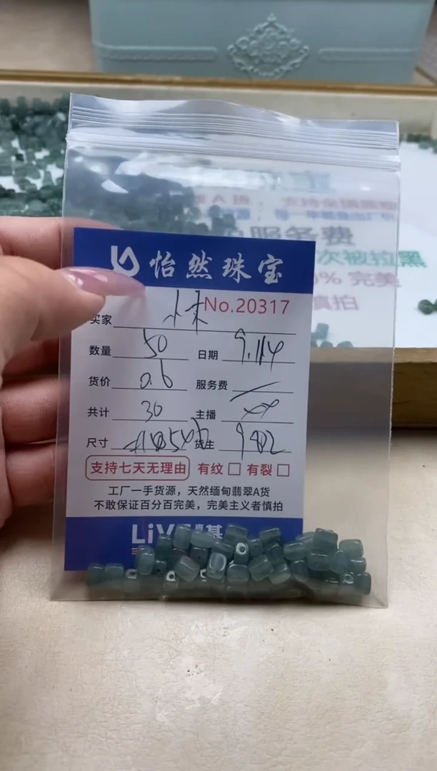 未镶嵌手链翡翠小*单：20317