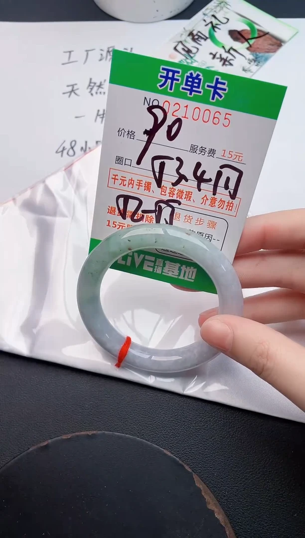 未镶嵌手镯翡翠65
