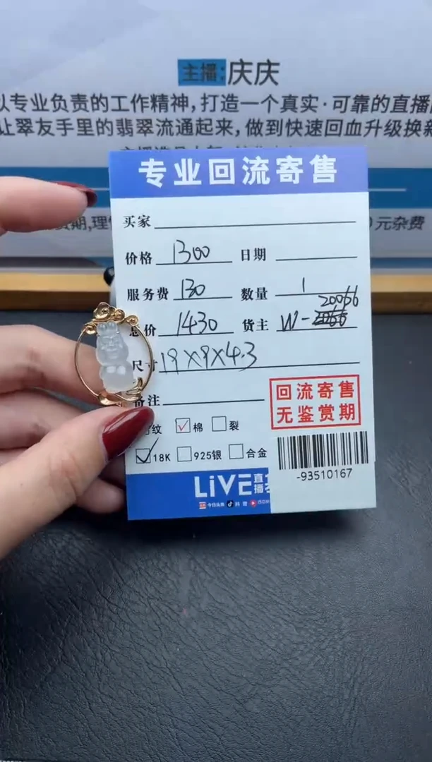 【闪购商品】翡翠颈饰18K金镶嵌多人-93510167