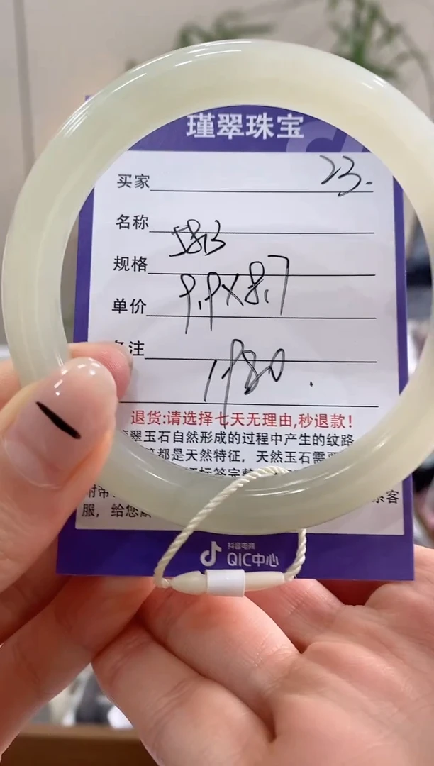 【闪购商品】和田玉手镯未镶嵌23微色差
