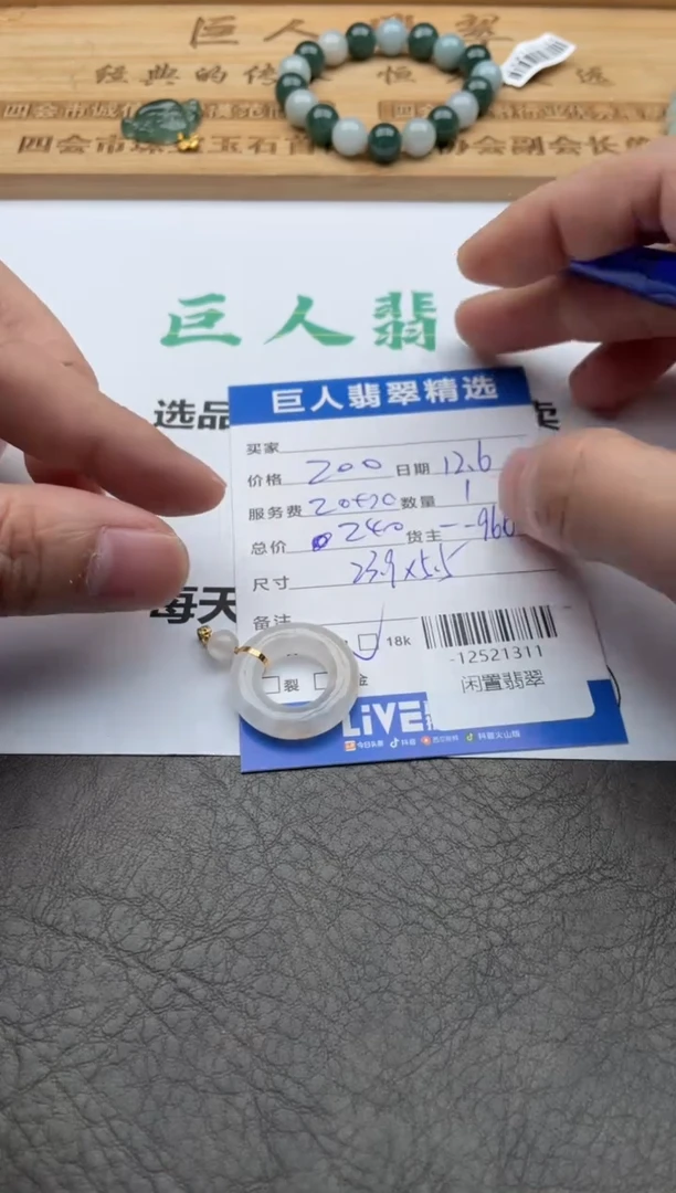颈饰18K金镶嵌翡翠多人-12521311
