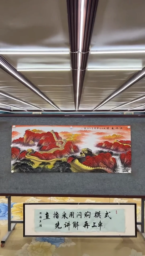 绘画M王红兵-小六尺-山水国画