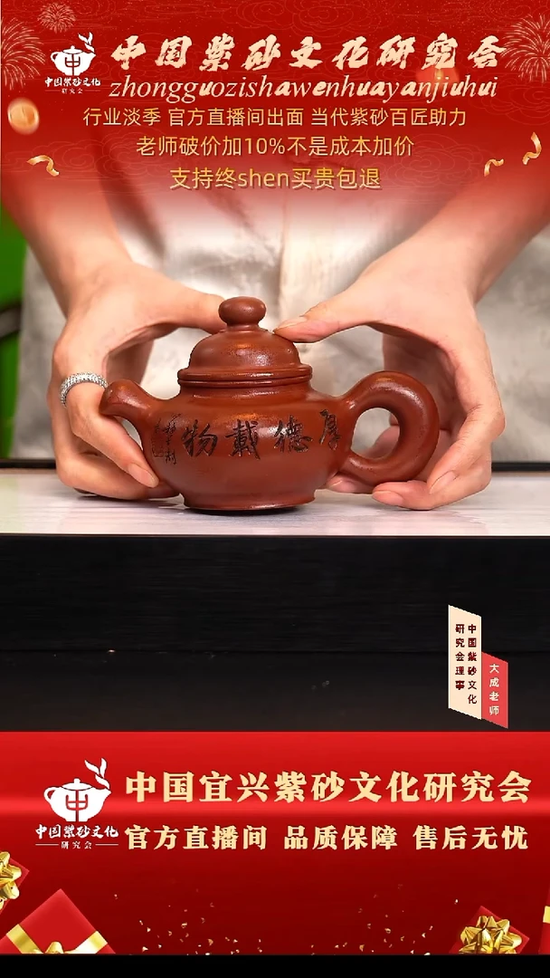 茶壶紫砂160号蒋 底槽清 260cc左右