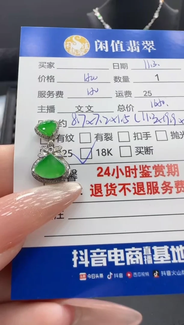 吊坠(不含链)18K金镶嵌翡翠好****g翡翠吊坠