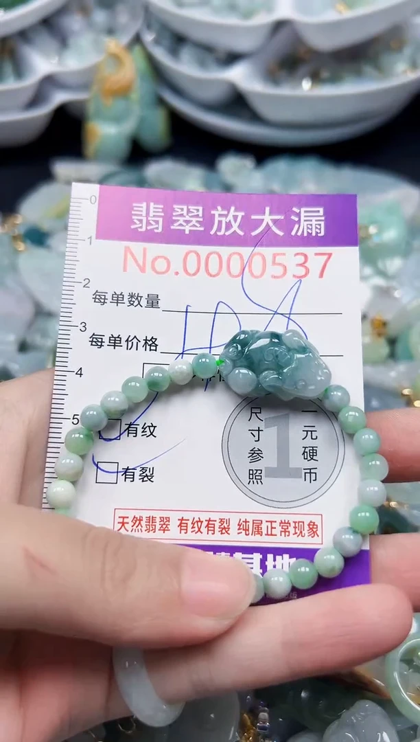 颈饰未镶嵌翡翠537