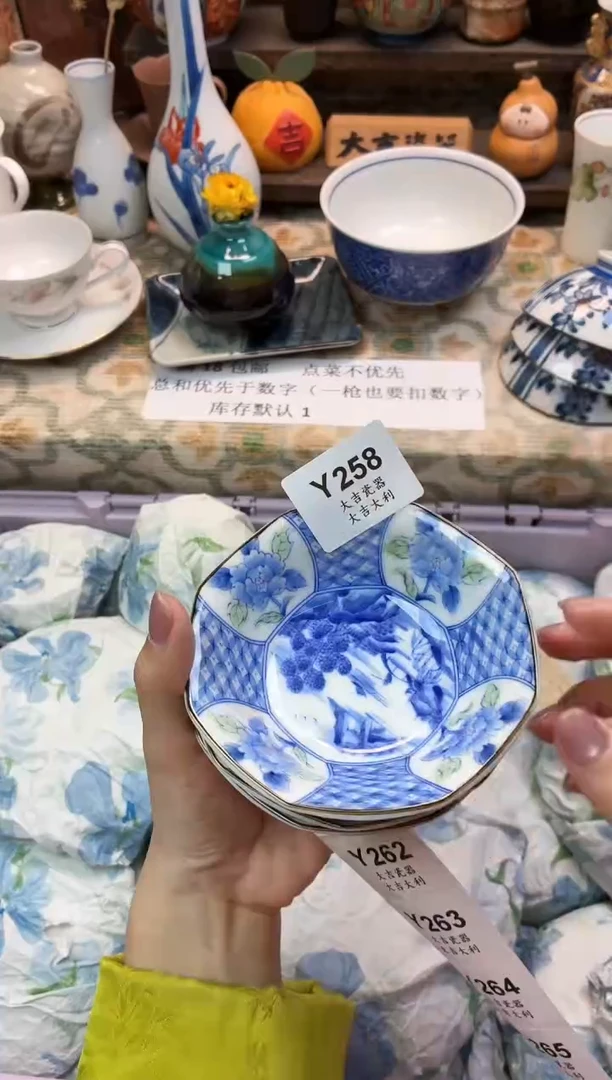 瓷器冷**知   Y258