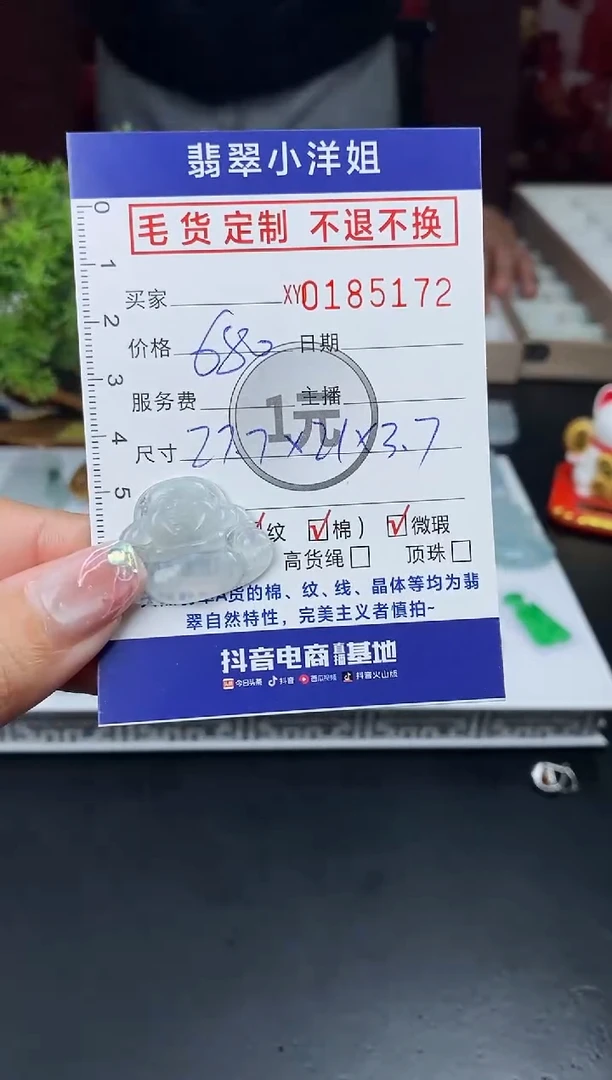 【闪购商品】定制翡翠未镶嵌毛货商品 不退换/5172