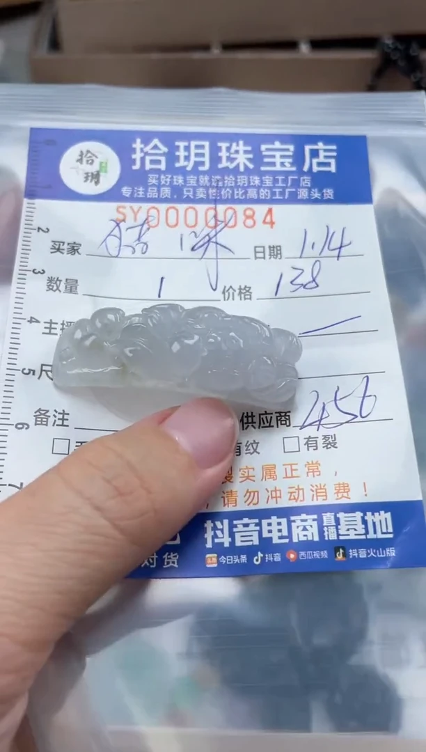 【闪购商品】翡翠颈饰未镶嵌翡翠挂件手牌084