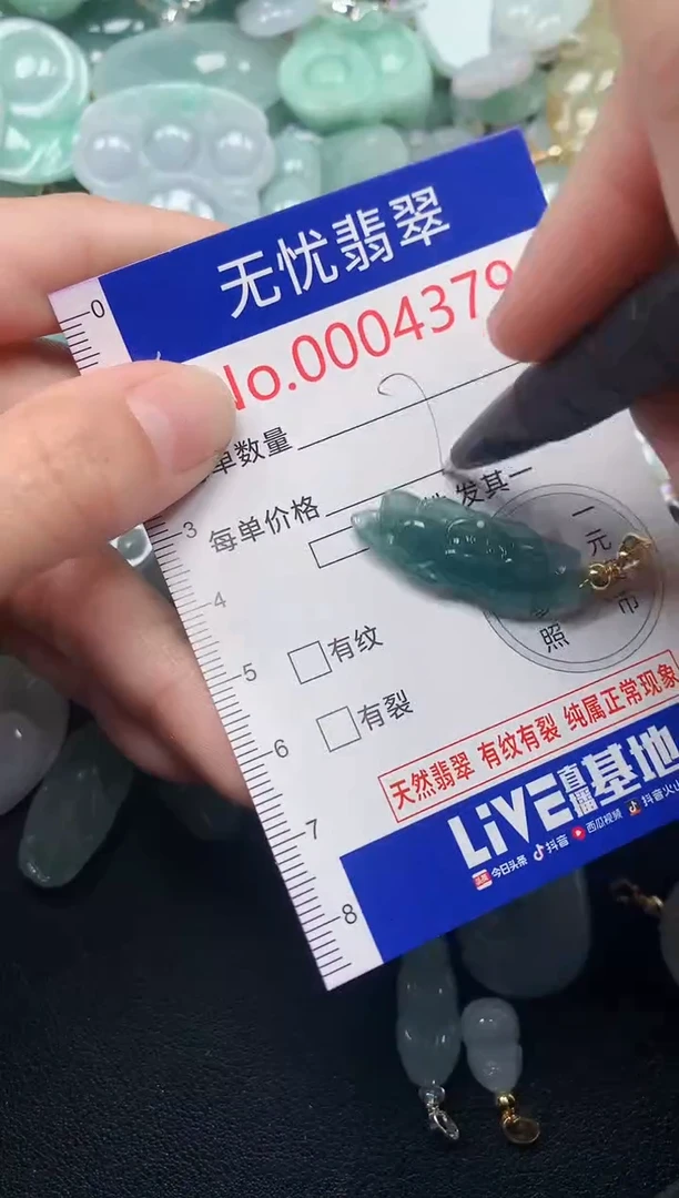 吊坠(不含链)未镶嵌翡翠4379