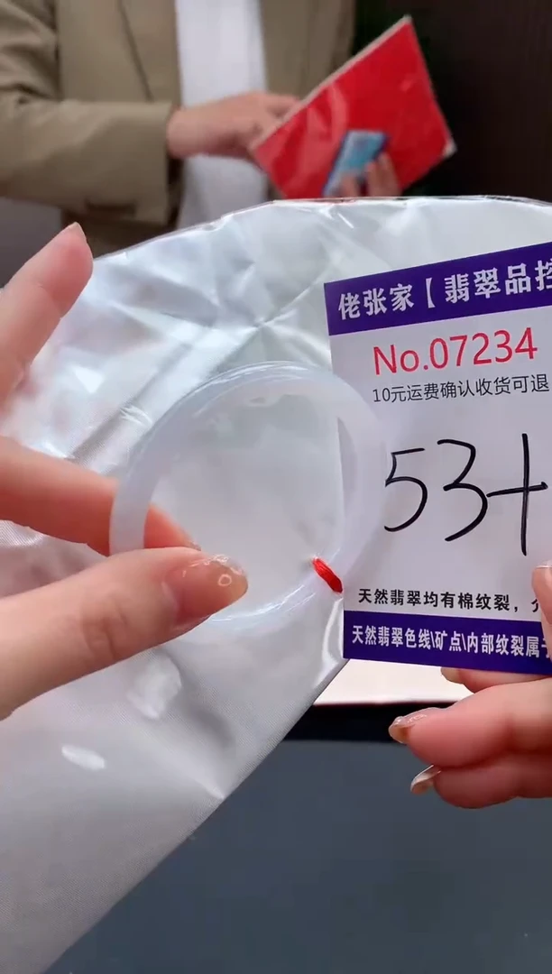 【闪购商品】翡翠手镯未镶嵌天然缅甸A货翡翠