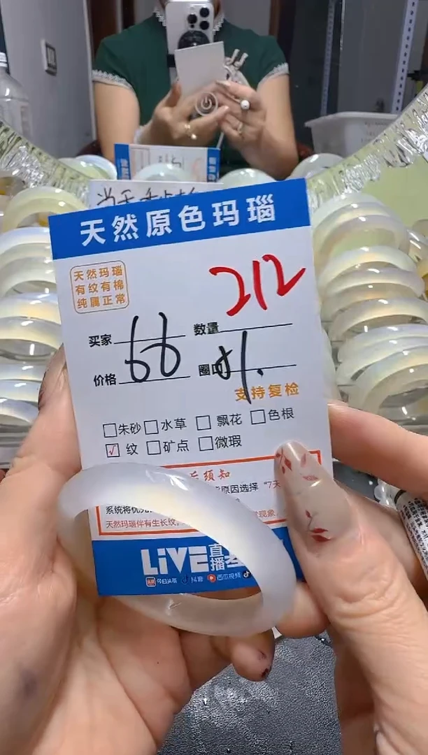 玛瑙/玉髓手镯未镶嵌212