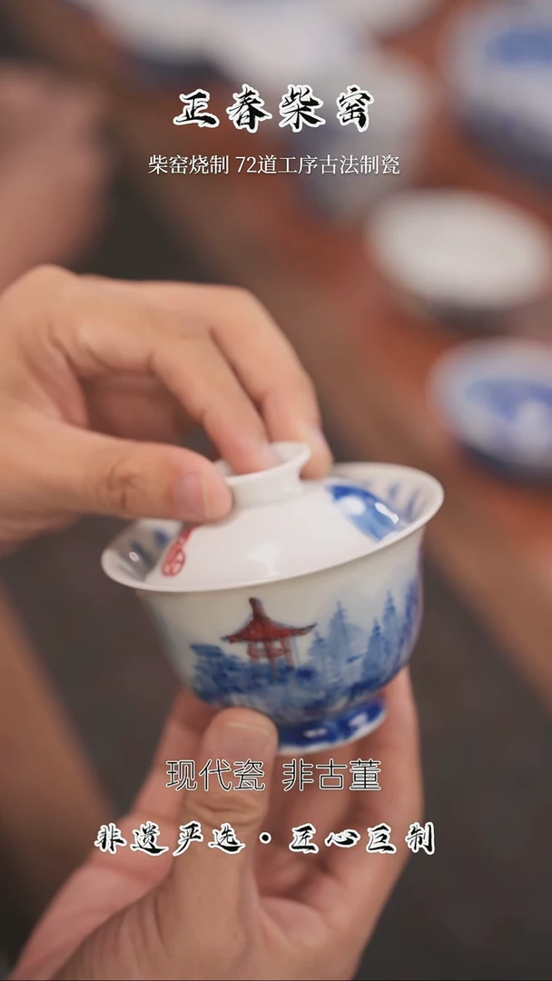 正春堂 楼阁盖碗B品