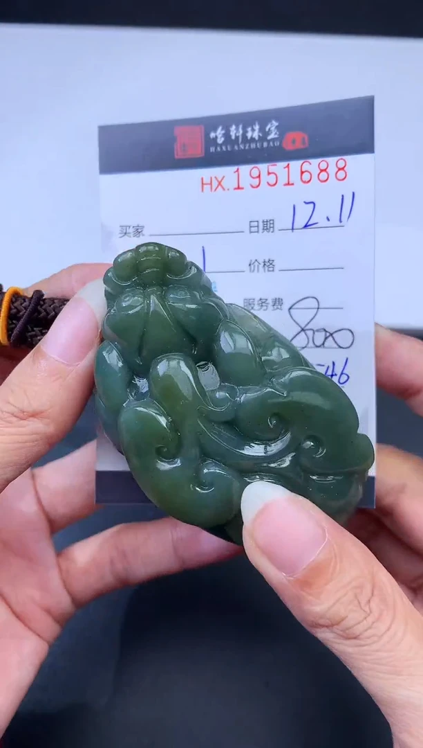 未镶嵌挂件翡翠哈轩 挂件1