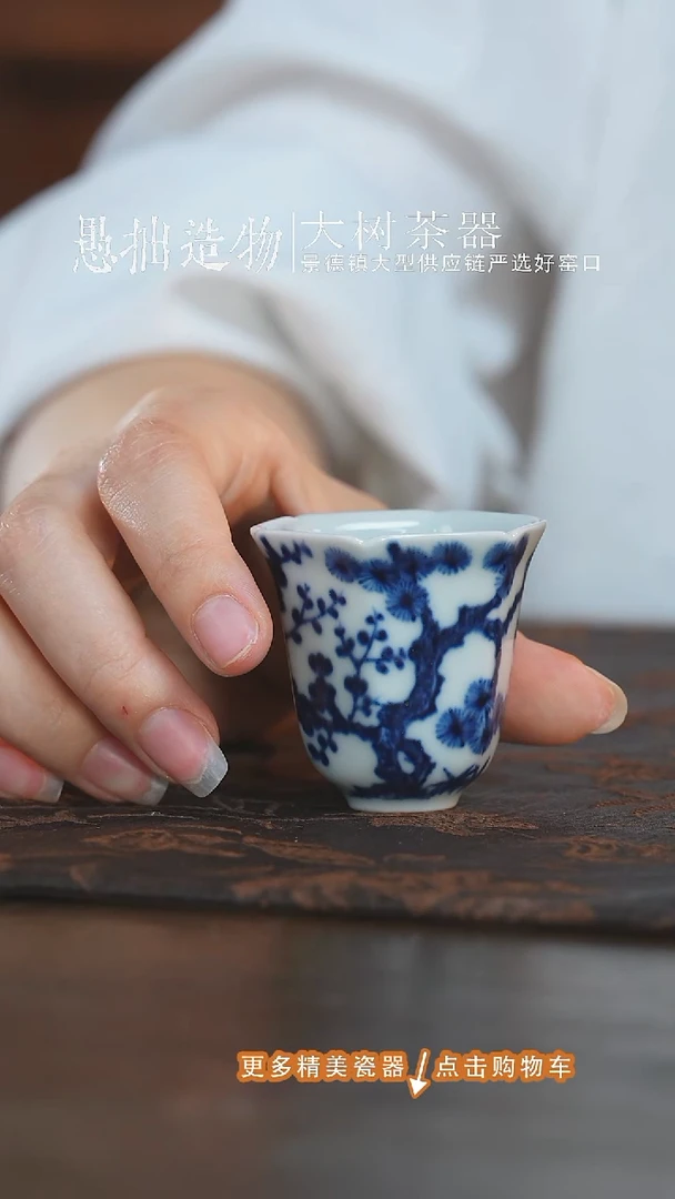 杯子愚拙造物松竹梅单杯