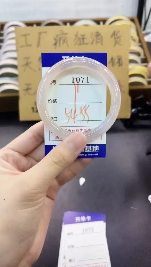 手镯玛瑙/玉髓未镶嵌1071