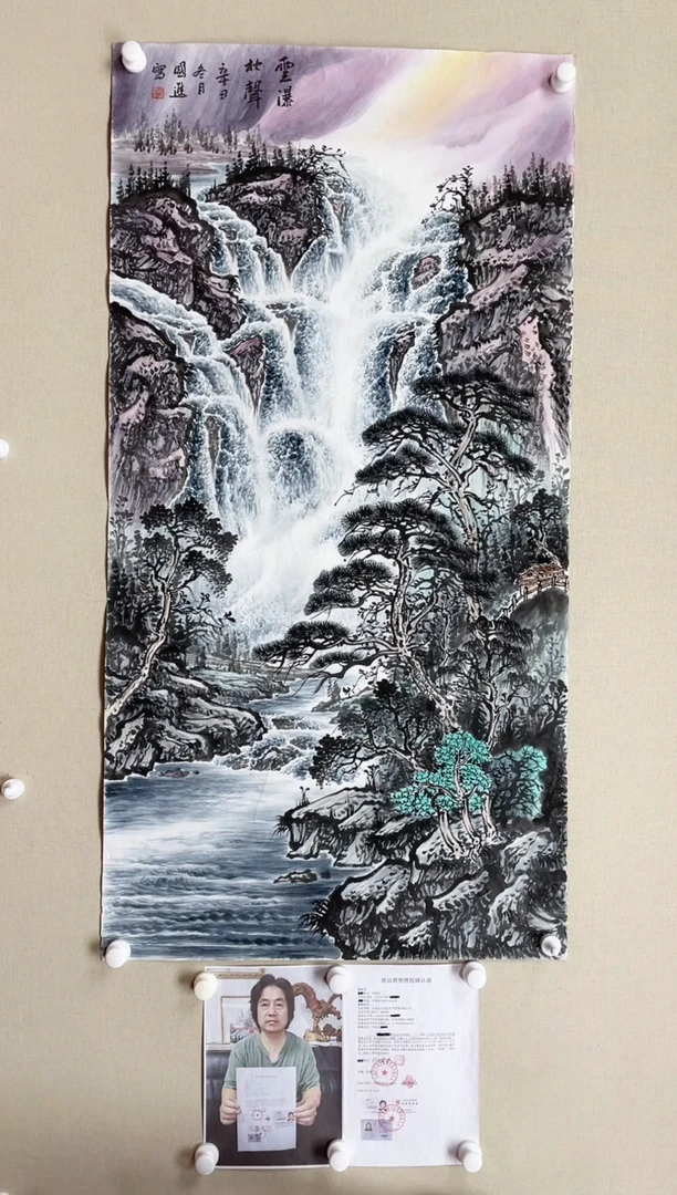 【闪购商品】国画138*68 何国进何国进何国进何国进