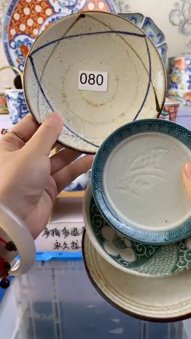 瓷片7*瓷器满38包邮满38包邮080