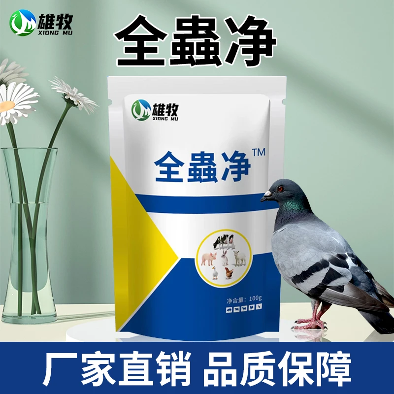 雄牧雄牧虫净畜牧家禽养殖饲料添加剂厂家直销