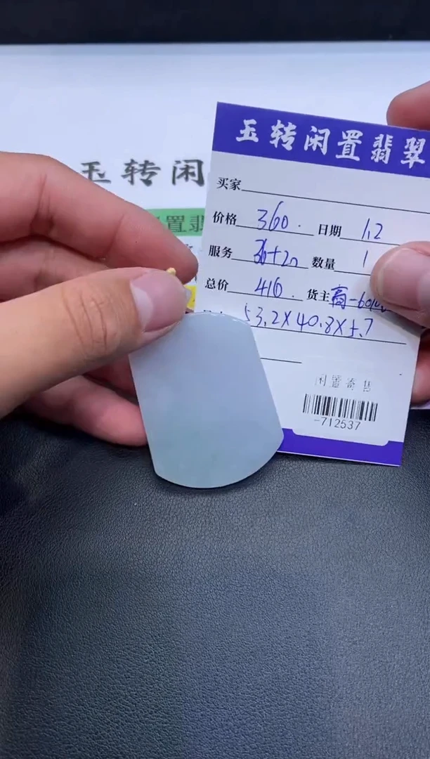 颈饰未镶嵌翡翠挂件多人-712537