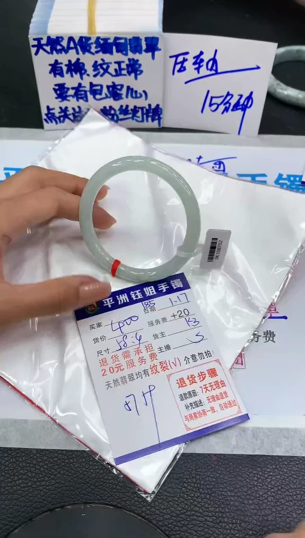 【闪购商品】翡翠手镯未镶嵌11111111111