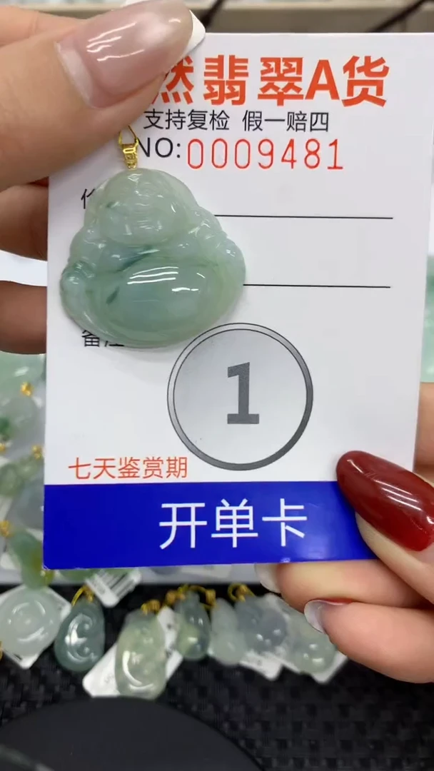 【闪购商品】翡翠颈饰18K金镶嵌1111111111